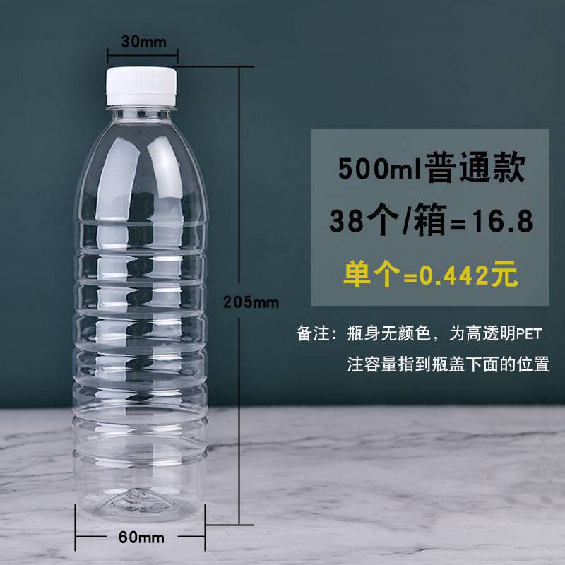 500ml de tapa blanca normal (38 pcs / caja)