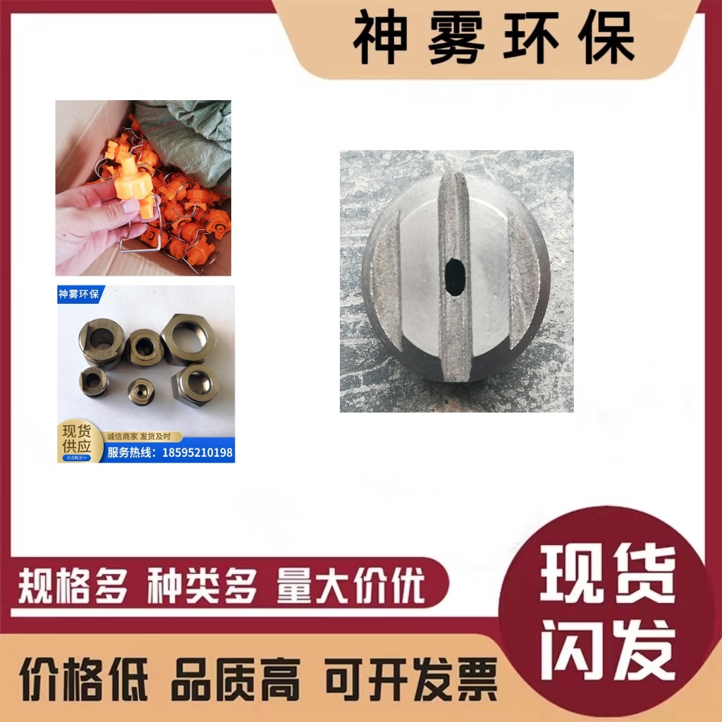 厂家现货批发 不锈钢扇形喷嘴 多种型号 电容喷嘴