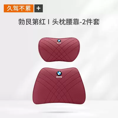 Headrest Suitable for Bmw Car Pillows, Neck Pillows - bmw-nappa-leather-burgundy-red-1-headrest-1-lumbar-support