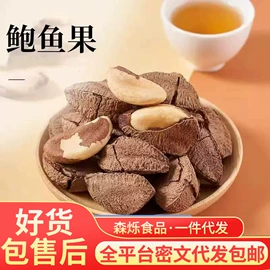 山楂制品;综合蔬果干;红枣干