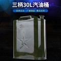 厂家直销汽油桶加油桶10升20升30升60升扁桶便携式加厚