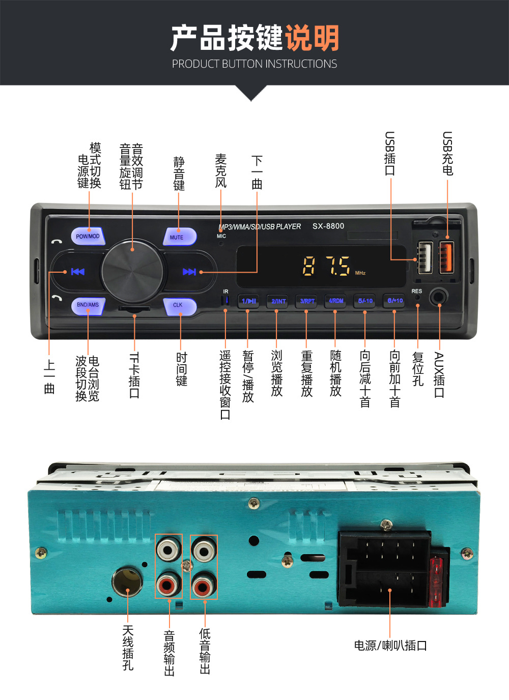 SX-8800 low-power universal car MP3 Bluetooth player with card slot and FM radio to replace CDs