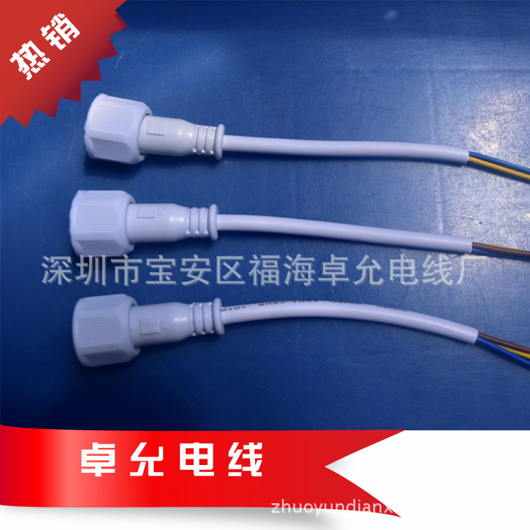 三芯LED防水接插头 电源连接线插头户外线 室外灯具防水插头线束