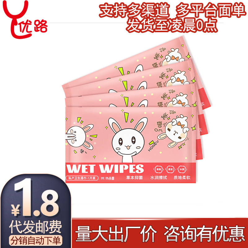 Wedding event disinfection wipes 1 piece of private parts cleaning masturbation utensils sanitary wipes a generation of wholesale