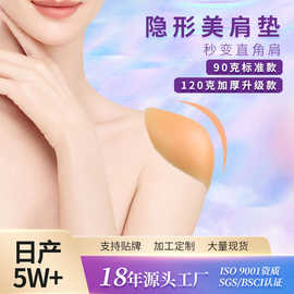 职业装西装垫肩神器直角肩隐形硅胶假肩透明海绵防溜男女通用肩垫