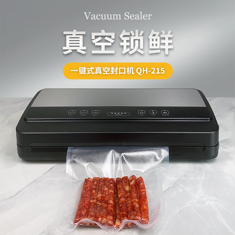 专用全自动商用真空封口机食品保鲜机干湿粉油四用保鲜食品包装|undefined