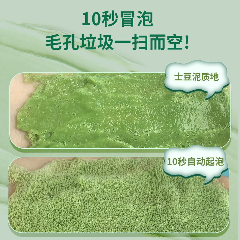 労麗詩積雪草泡マスクは肌の色を明るくして水を補給して保湿します。|undefined