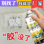 杰冠黏胶去除剂批发广告玻璃粘胶去胶剂不干胶清洁剂多用途除胶