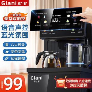 Household Fully Automatic Tea Bar Machine Multi-Functional Small Intelligent Hot and Cold Vertical Bottom-Mounted Water Dispenser