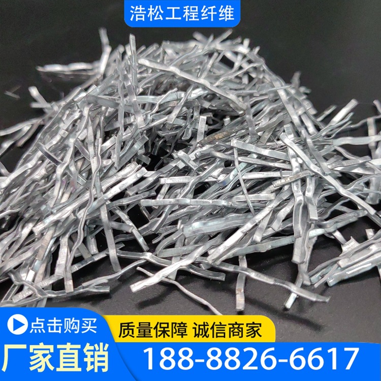 混凝土商混站钢纤维 隧道桥梁伸缩缝波浪剪切钢纤维 端勾型钢纤维