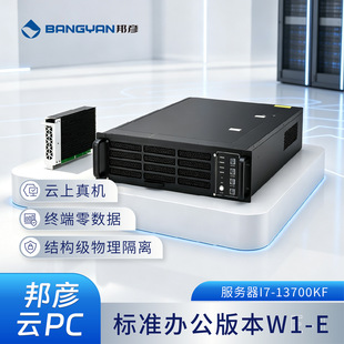 邦彦技术股份有限公司