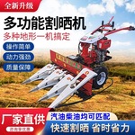 手扶割晒机小麦水稻艾草收割机自走式汽油柴油款割晒机支持代发