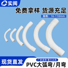 PVC��������110����늾��܏��^�S��ֱ�N��ȼ�ֹ�90�ȴ󻡶ȹܼ�