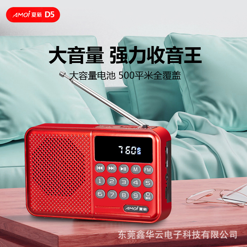 Xia Xin D5 高齢者カードラジオ屋外ポータブル Bluetooth 小型スピーカー鑑賞レビュー本音楽プレーヤー|undefined