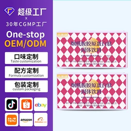 保健食品;蛋白粉氨基酸;微生物发酵