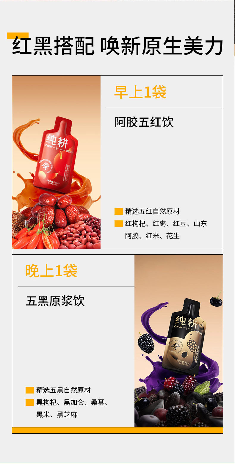 Five Red Five Black Herbal Juice Blend Value Pack 90 Sachets 2.7L Red Bean Mulberry Black Bean Goji key features