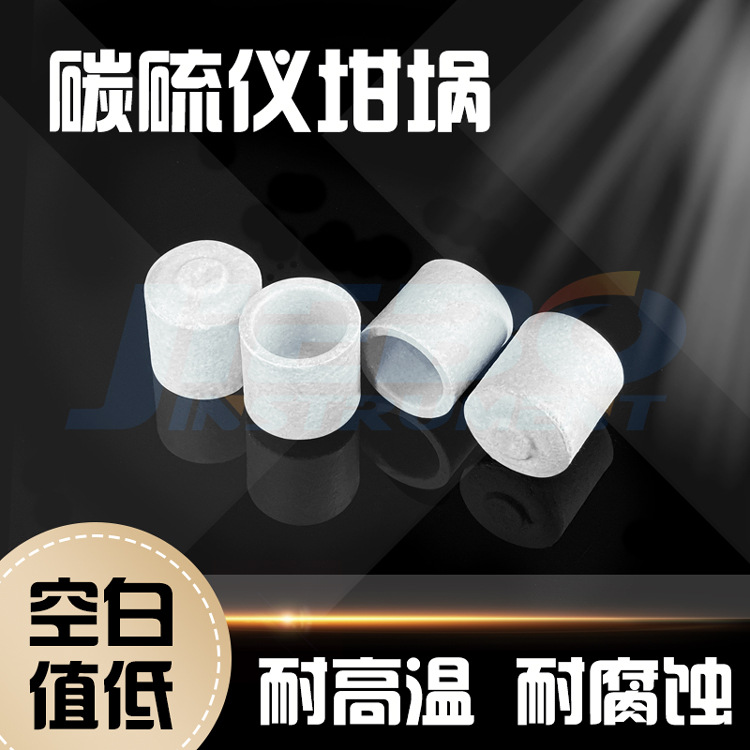 碳硫分析仪坩埚 高纯度石墨坩埚 高密度石墨坩埚 熔炼石墨坩埚