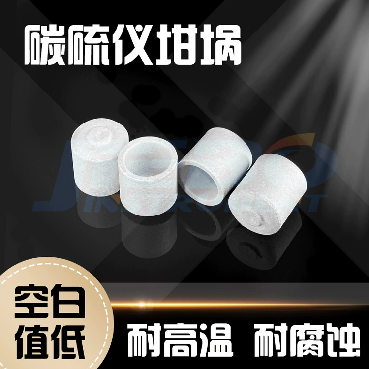 Анализатор углеродной серы, тигель, графитовый тигель высокой чистоты, графитовый тигель высокой плотности, графитовый тигель для плавки