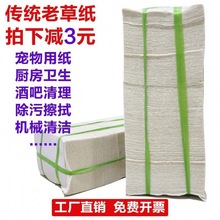 老式草纸老款皱纹硬厕纸硬质宠物卫生纸批发糙纸粗纸散装刀纸狗用