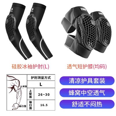 Motorcycle Knee Pads, Motorcycle Protective | Motorcycle Safety Supplies - ice-sleeve-silicone-elbow-pads-short-mesh-breathable-knee-pads
