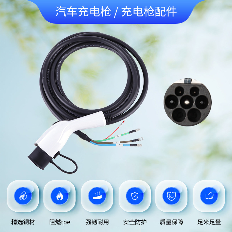 新能源充电桩枪线16A32A单相 三相 3.5KW 7KW 11KW 21KW现货批发