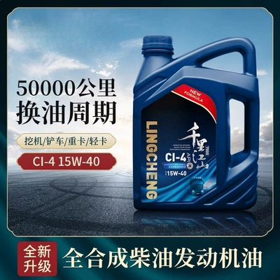 Diesel Engine Oil: and Trucks, Fully Synthetic - ci-415w-406-potsfull-box-default-item