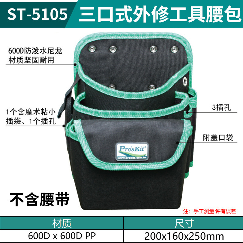 台湾 Baogong ツールバッグ シンプルな収納ウエストバッグ ツールベルト ST-5204 電気技師ウエストバッグ ポータブルバッグ|undefined