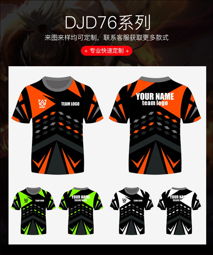 俱乐部电竞队服定制 战队比赛服职业电竞服装DIY专业训练服装t恤-阿里巴巴