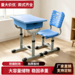 厂家直供学生加厚课桌辅导培训班桌学校课桌椅套装教室学习桌