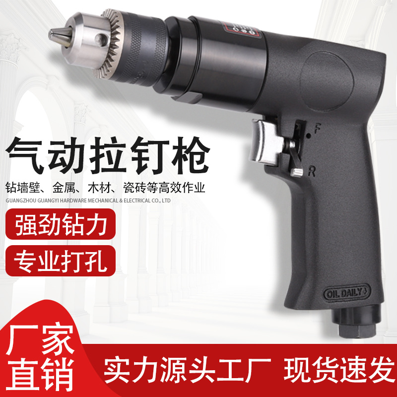 工厂直供3/8 气动枪式气钻枪钻强力气木钻汽车专用手持式钻孔气钻
