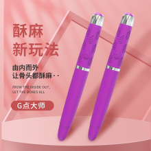 点潮笔女性自慰笔 震动棒强震秒潮酥麻按摩情趣床上成人用品玩具