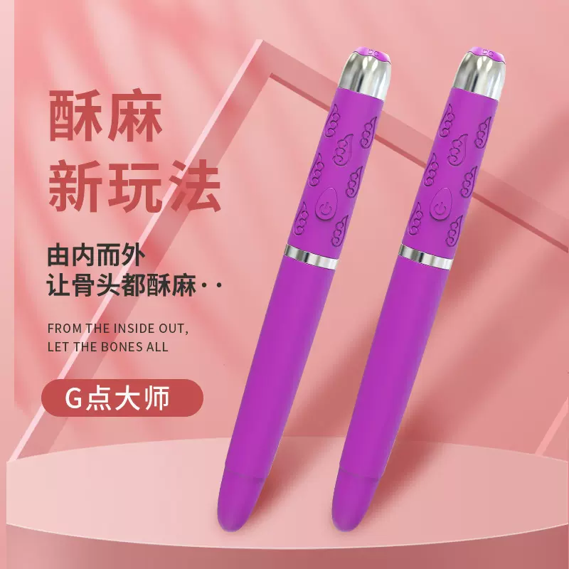 点潮笔女性自慰笔 震动棒强震秒潮酥麻按摩情趣床上成人用品玩具