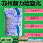 热变形阻燃t85t65pc/abs