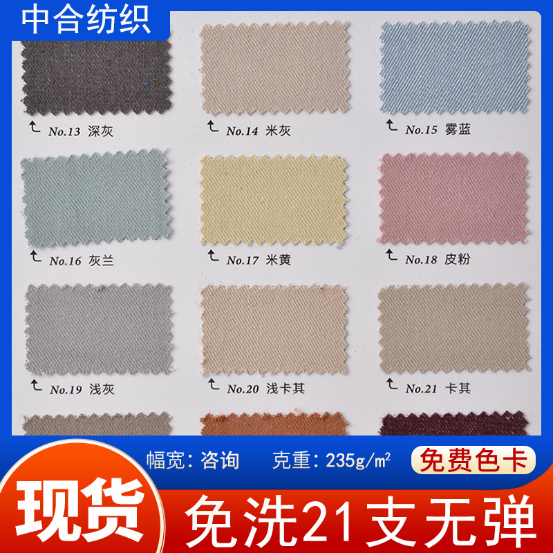 Ready Supply of No-Wash 21-Count Non-Elastic Denim Clothing, Fashion Dresses, Spring & Fall Denim Fabrics, Etc