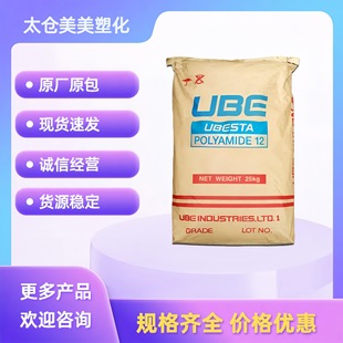 PA12 Japan Ube 3024GC6 electronic and electrical components plastic particles glass fiber 30 reinforced high strength