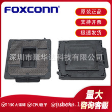 Foxconn/富士康PE115027-4041-01F LGA 1150 CPU座子插槽插座锡球