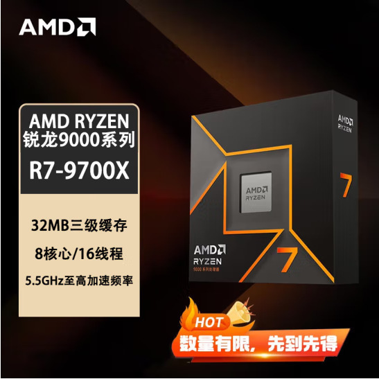 AMD Ryzen R7 9700X desktop computer CPU processor AM5 compatible with X670\X870\B650 motherboards AMD Ryzen R7 9700X desktop computer CPU processor AM5 compatible with X670\X870\B650 motherboards