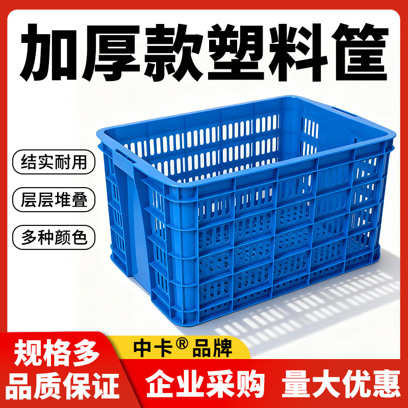 Medium Card Large Thickened Plastic Turnover Basket One Meter Long Express Delivery Basket Fruit and Vegetable 755 Frame Logistics Plastic Frame