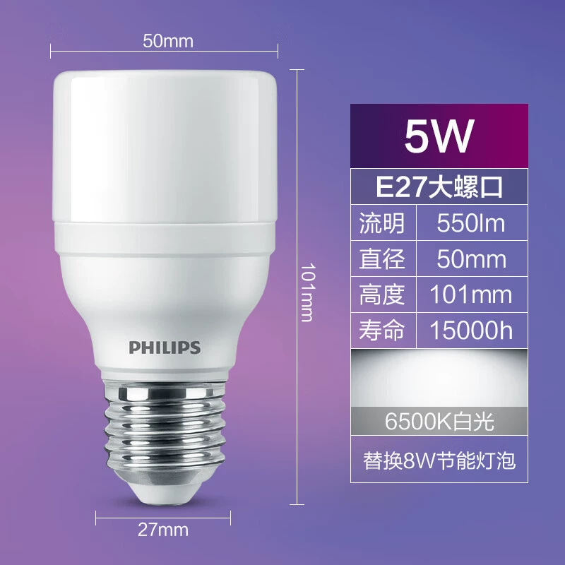 Philips, LED lamp for pillar, bulb, energy-saving changeable ceiling light, with screw socket