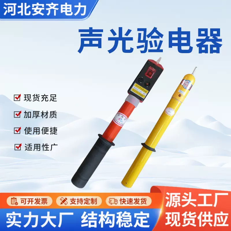 棒状伸缩型高压验电器微型声光棒状伸缩验电器维修验电器测电笔