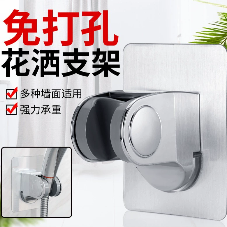 Cross-border American support space aluminum shower base shower head bracket adjustable angle with hook