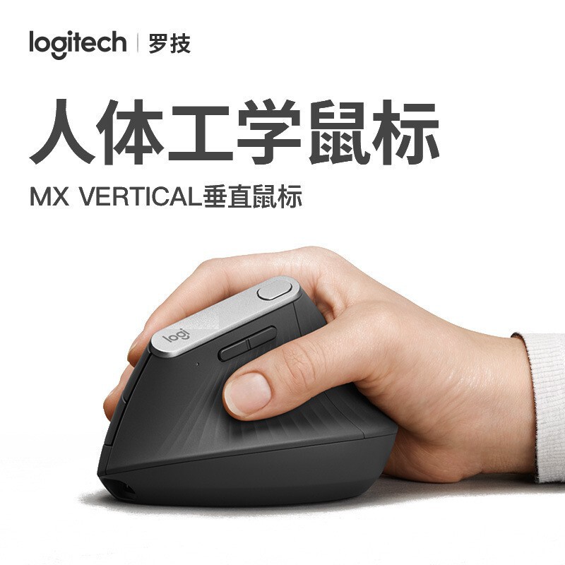 Logitech Logitech MX Vertical wireless mouse Bluetooth Dual-mode multifunctional office application Logitech Logitech MX Vertical wireless mouse Bluetooth Dual-mode multifunctional office application