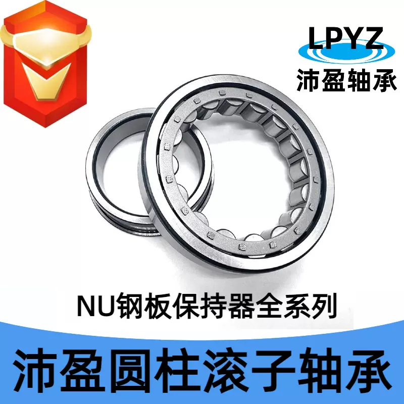 圆柱滚子滚珠二类轴承NU312E NU313E NU314ENU315EC3生产厂家