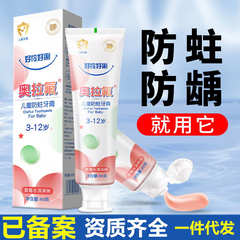 Authentic Olauride children's toothpaste 3-6-12 years old fluoride mothproof children 6-12 years old tooth change period anti-caries wholesale Authentic Olauride children's toothpaste 3-6-12 years old fluoride mothproof children 6-12 years old tooth change period anti-caries wholesale