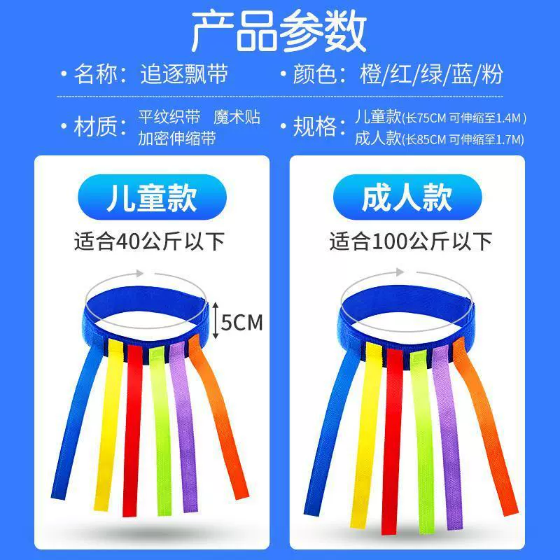 Children's belt for kindergarten, toy, interactive action game, game props, for children and parents