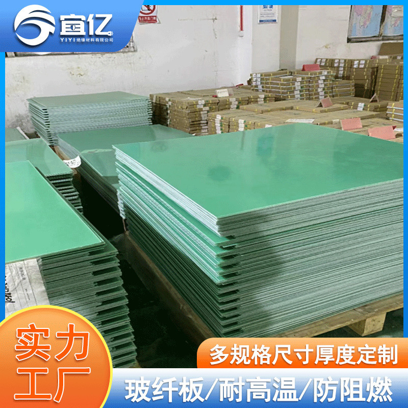 FR-4水绿色玻纤板 黑色玻纤板 环氧树脂绝缘板 电工电气绝缘板