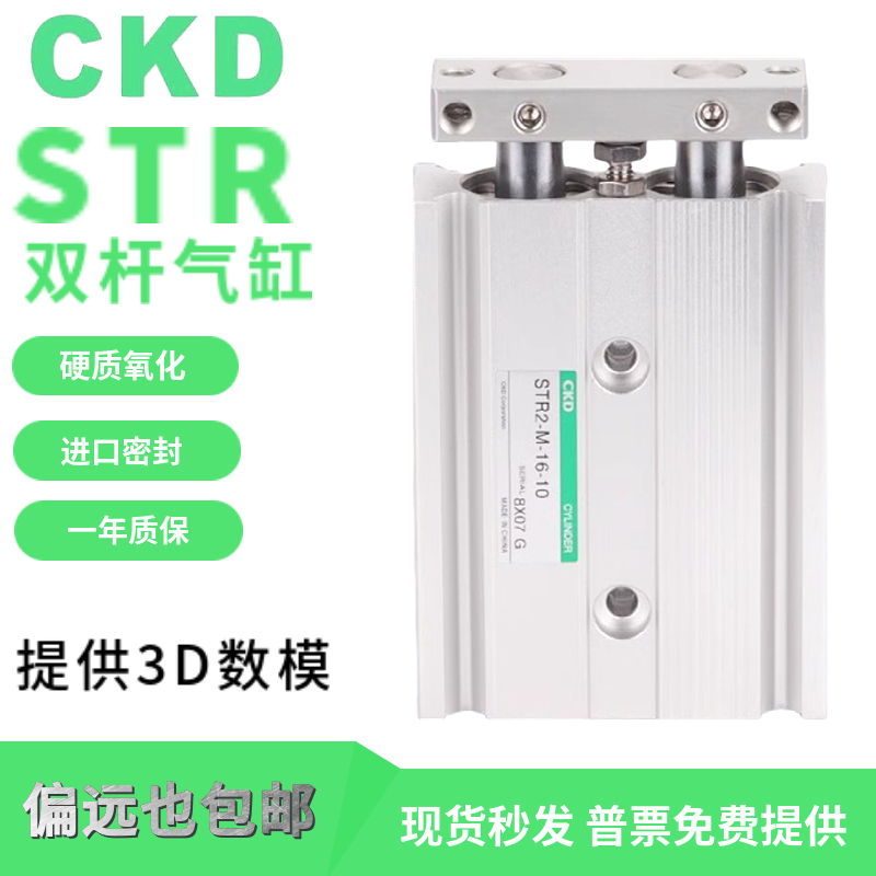 CKD喜开理双活塞杆气缸STR2-B/M-10/16/20/25/32-30/40/50/60/70R
