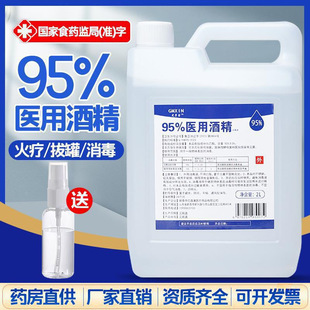 Alcohol Ethanol Disinfectant Cupping Alcohol Lamp Fuel Manicure Cleaning Experiment%