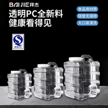 拜杰纯净水水桶10L透明PC矿泉水水桶大容量户外手提水桶20升