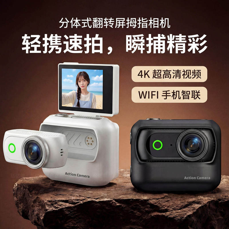 Action Camera for Thumb Wear, Chest Mount for Recording Life Events, Portable Pocket Vlog Shooting Device, Video Camera